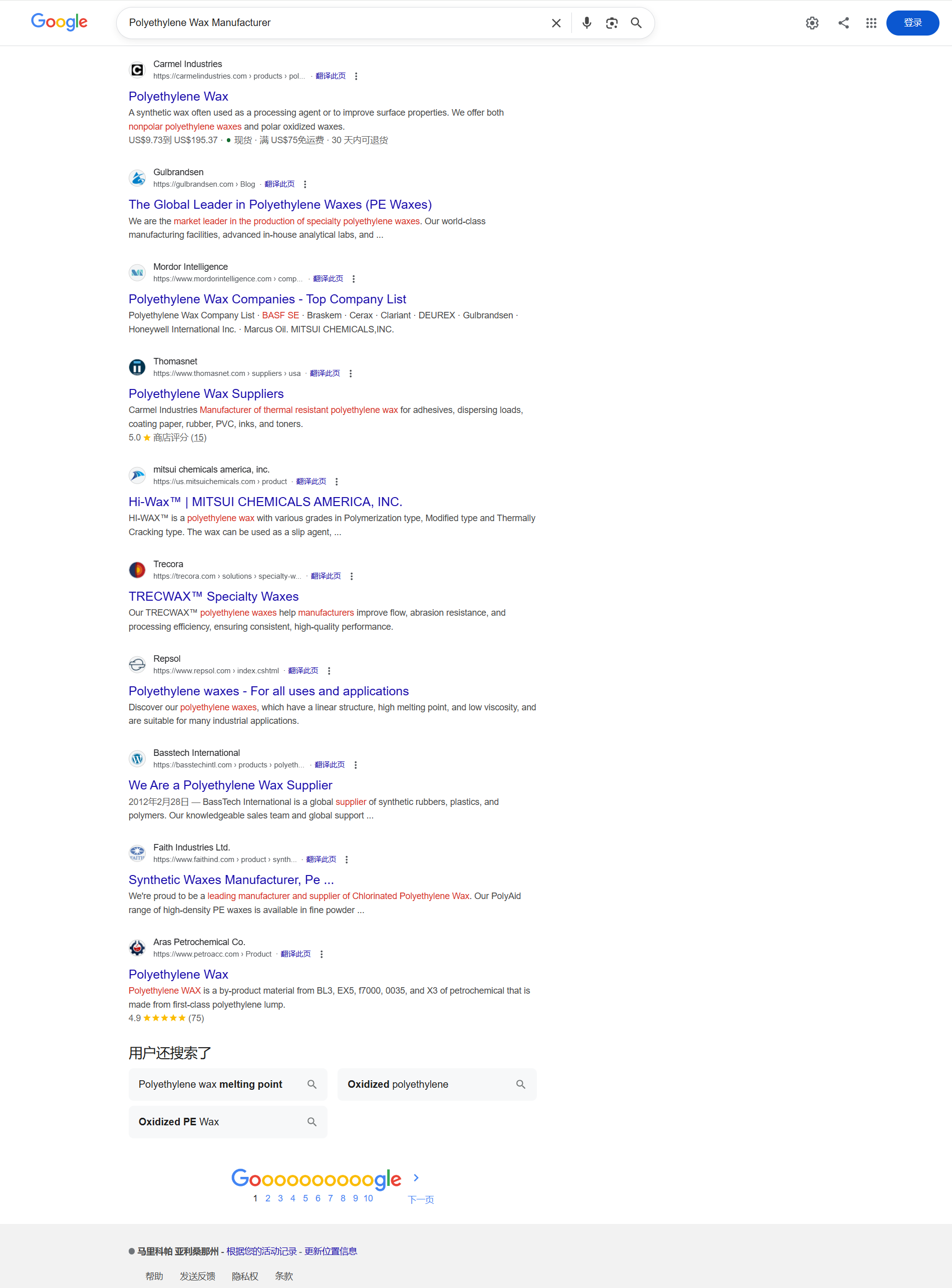 外贸推广案例-聚乙烯蜡工厂谷歌SEO优化