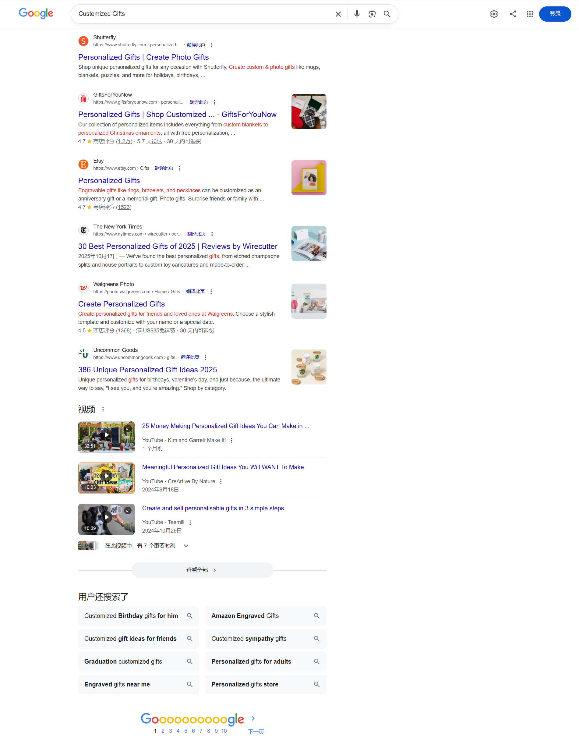 外贸网站推广-礼品定制行业谷歌SEO优化案例