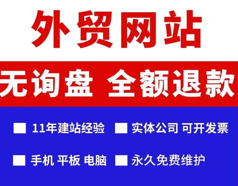 外贸网站推广,该如何破局?