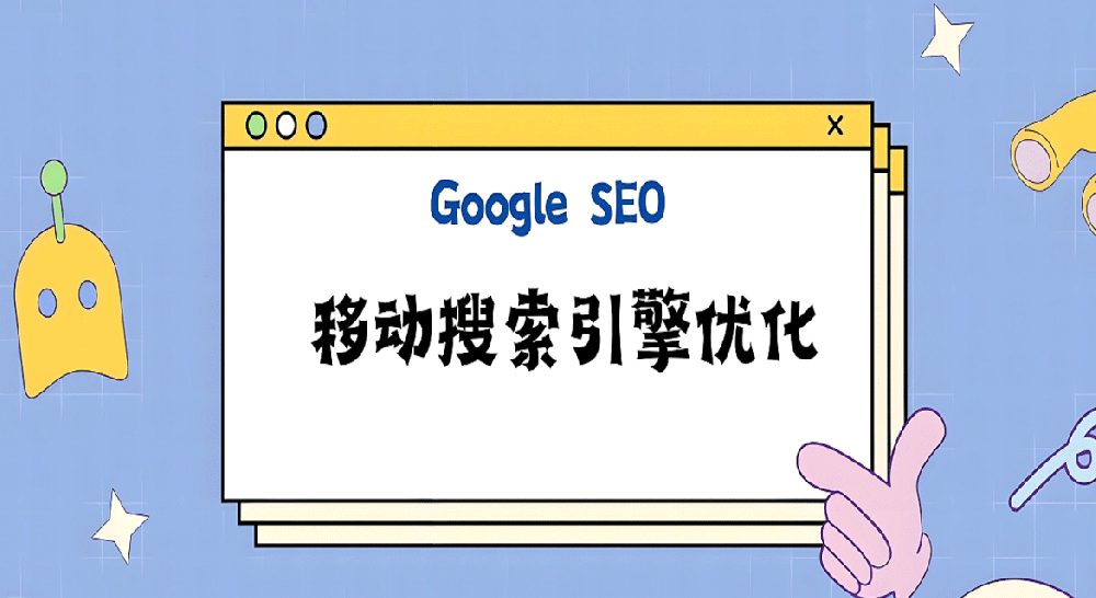 辽宁谷歌SEO营销型网站如何搭建？