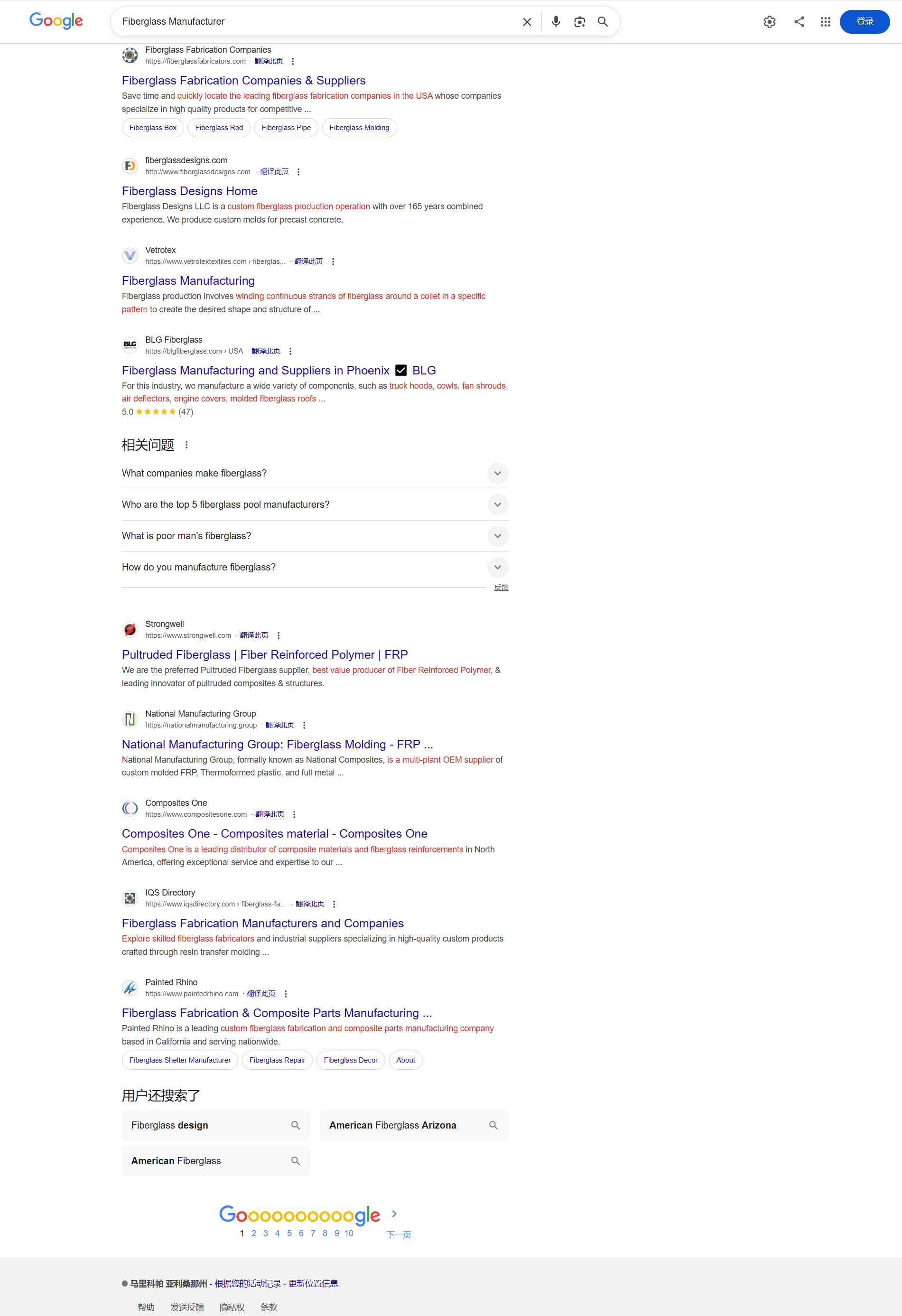 外贸网站SEO案例-玻璃纤维厂家-谷歌SEO优化案例