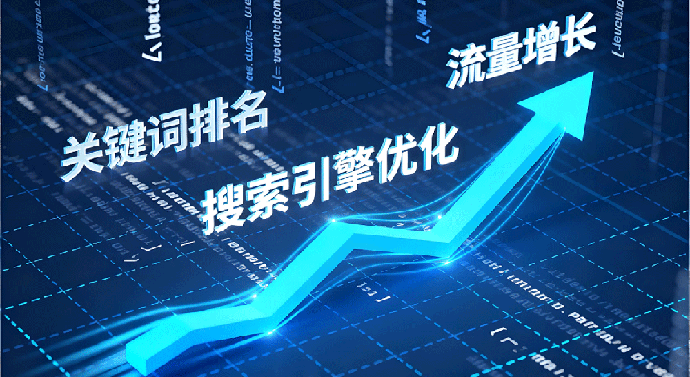 辽宁的企业如何寻找卓越的谷歌SEO公司伙伴